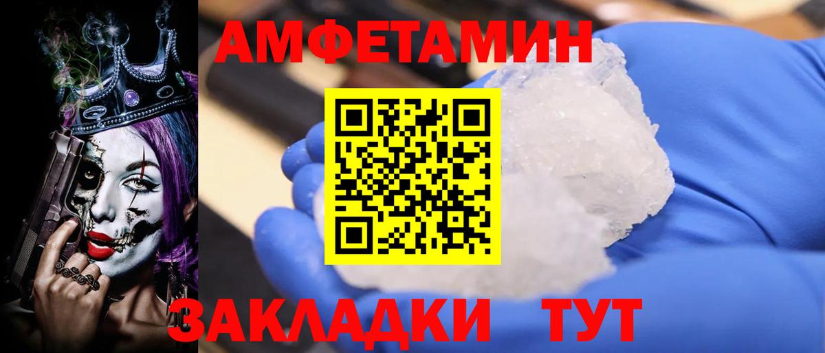 ОМГ ОМГ онион  Amphetamine Premium  АМФ  Бийск  Вход с VPN  АМФ 