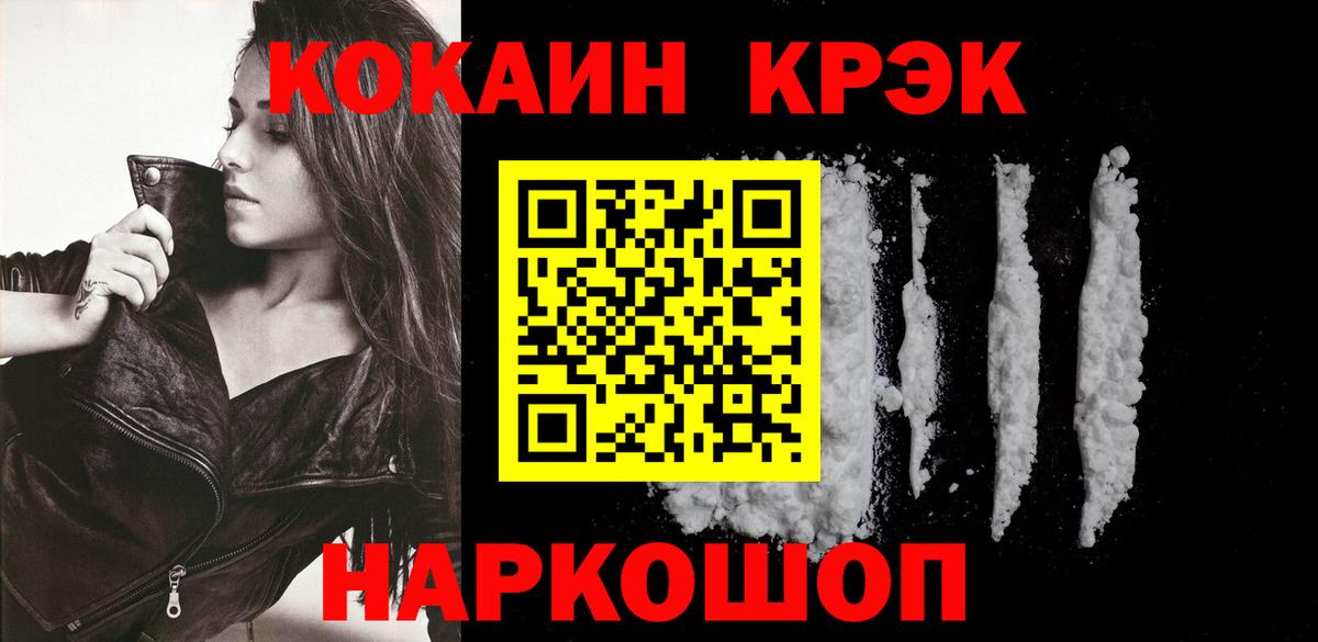 COCAIN FishScale Бийск