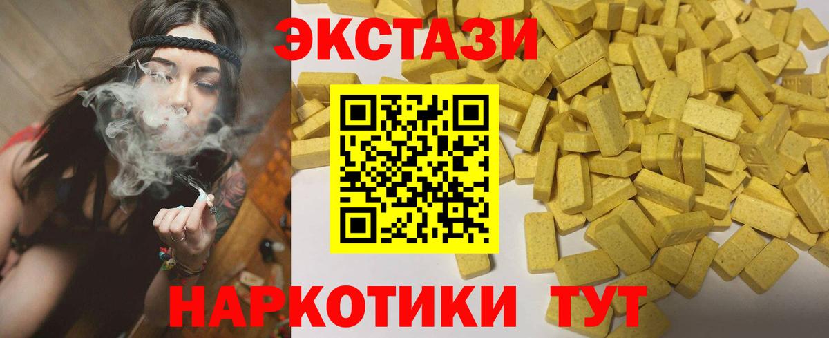 ЭКСТАЗИ VHQ  Вход с VPN  ЭКСТАЗИ 250 мг  Бийск 