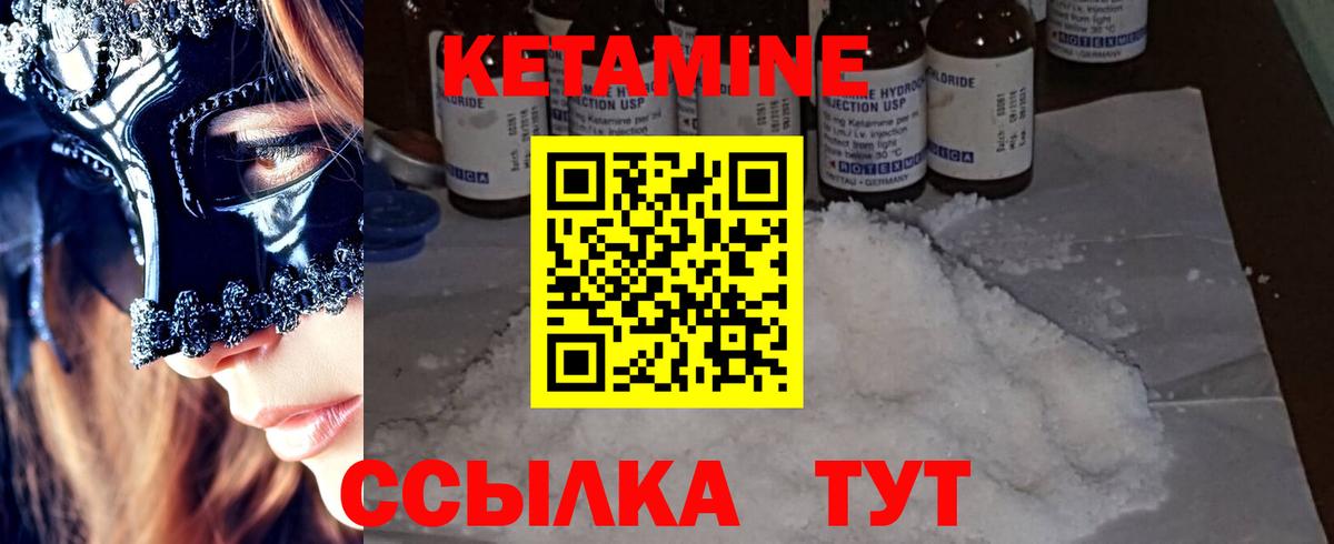 Бийск  Кетамин VHQ  Вход с VPN 