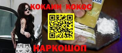 кокаин Сосновый Бор