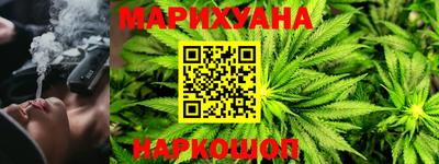 каннабис Сочи