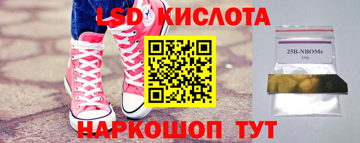 Лсд 25 экстази кислота  Вход с VPN  Бийск  LSD-25 экстази ecstasy 
