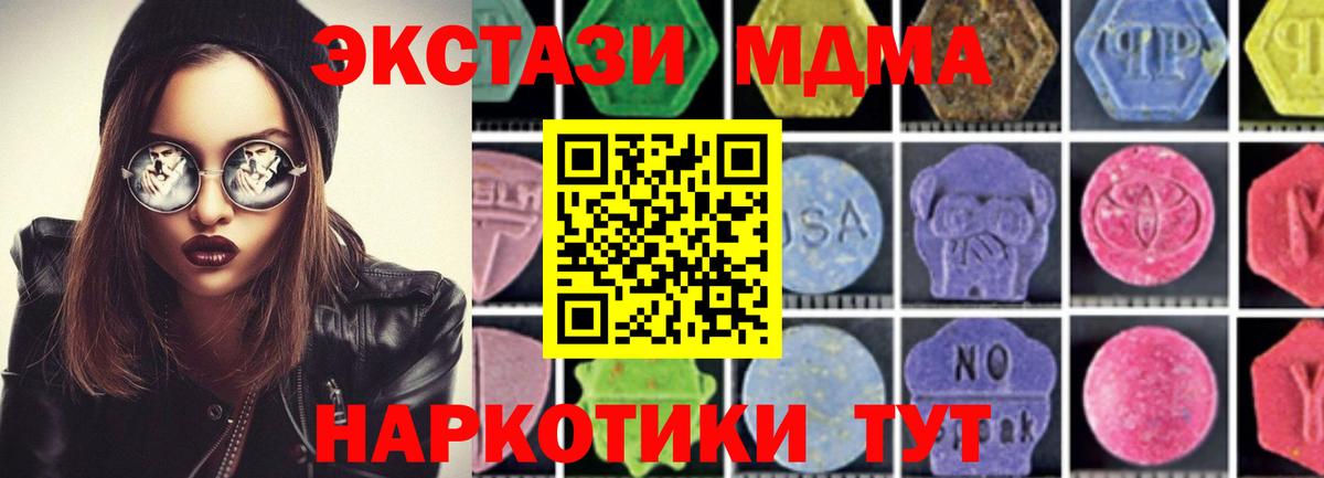 МДМА VHQ  MDMA  MDMA Molly  Бийск  Вход с VPN 