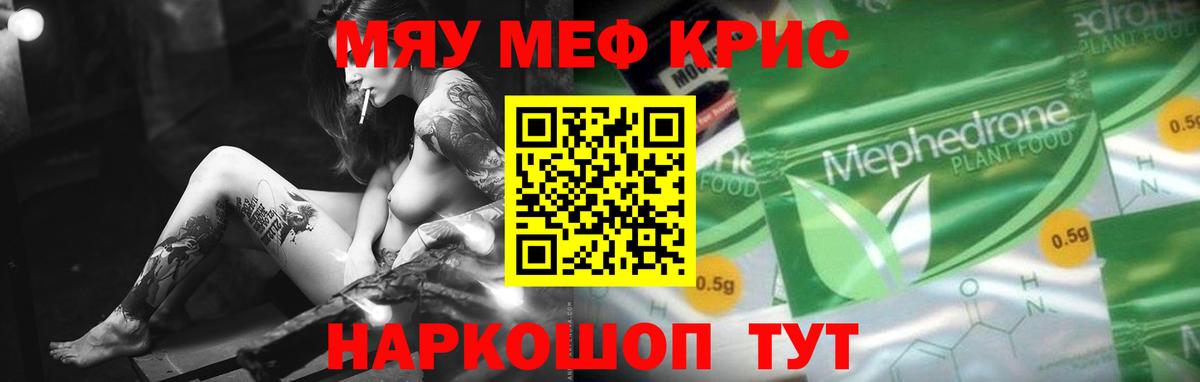 Меф  Вход с VPN  Бийск  Мефедрон 4 MMC  Мефедрон 4 MMC 