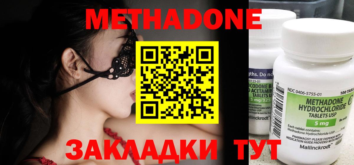 Бийск  Метадон мёд  Вход с VPN  МЕТАДОН белоснежный 