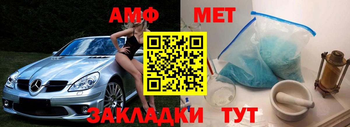 Метамфетамин Methamphetamine Бийск