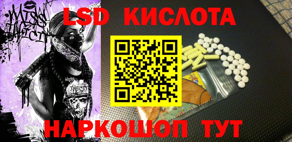 Бийск  Марки NBOMe  Вход с VPN  Марки 25I-NBOMe 1,5мг 