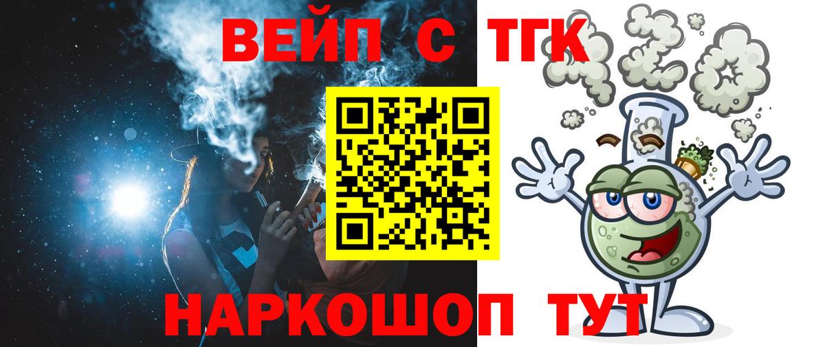 Дистиллят ТГК THC oil  Вход с VPN  Бийск 