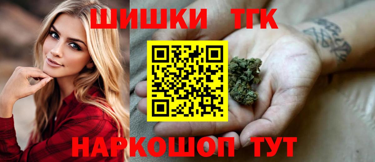 Канабис AK-47 Бийск